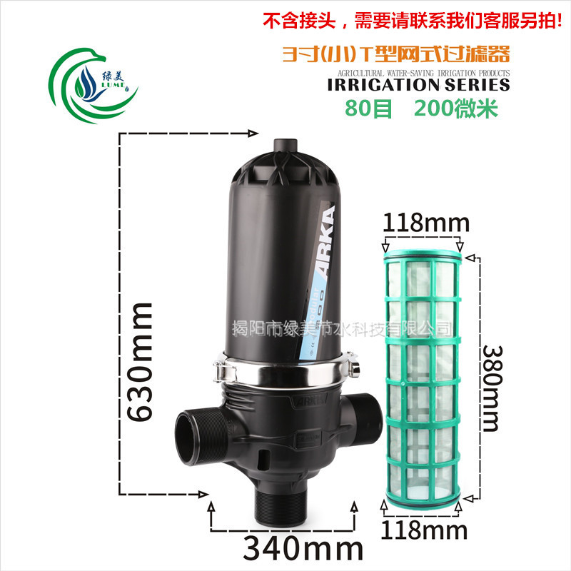 Filtro de red en forma de t de 3 pulgadas / 90 pequeñas 80 mallas