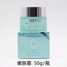 温碧泉八杯水嫩肤霜补水保湿滋润嫩肤面霜平价超值专柜正品50g