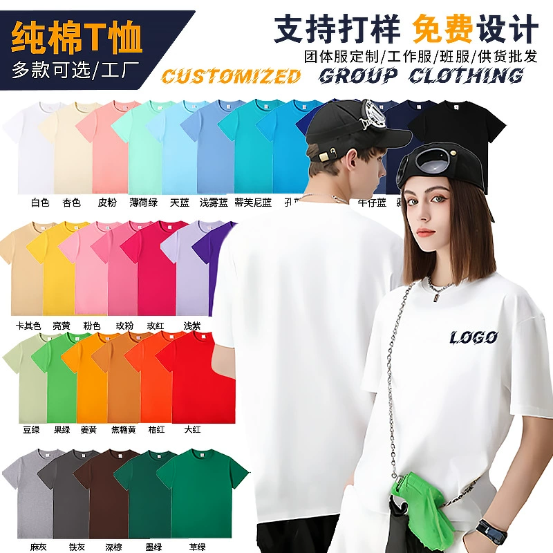 Футболка из чистого хлопка с принтом логотипа на заказ, рекламная рубашка, быстросохнущая футболка с круглым вырезом и короткими рукавами с принтом, оптовая продажа, рабочая одежда, униформа для индивидуального класса