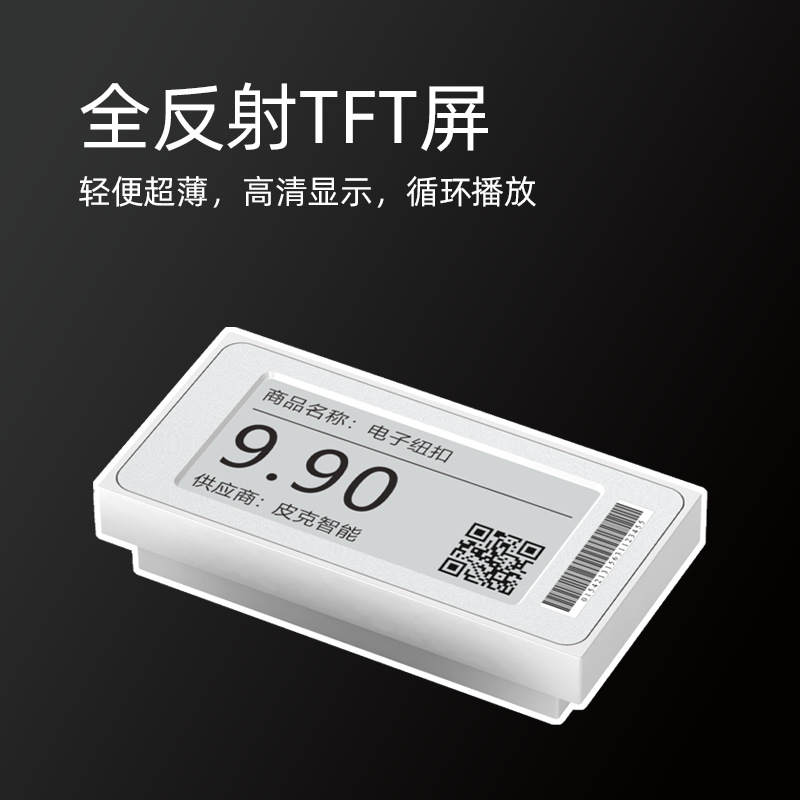 2.1-pulgadas TFT etiqueta electrónica Edición de red pantalla de tinta etiqueta de precio electrónico Etiqueta de estante supermercado precio blanco y negro