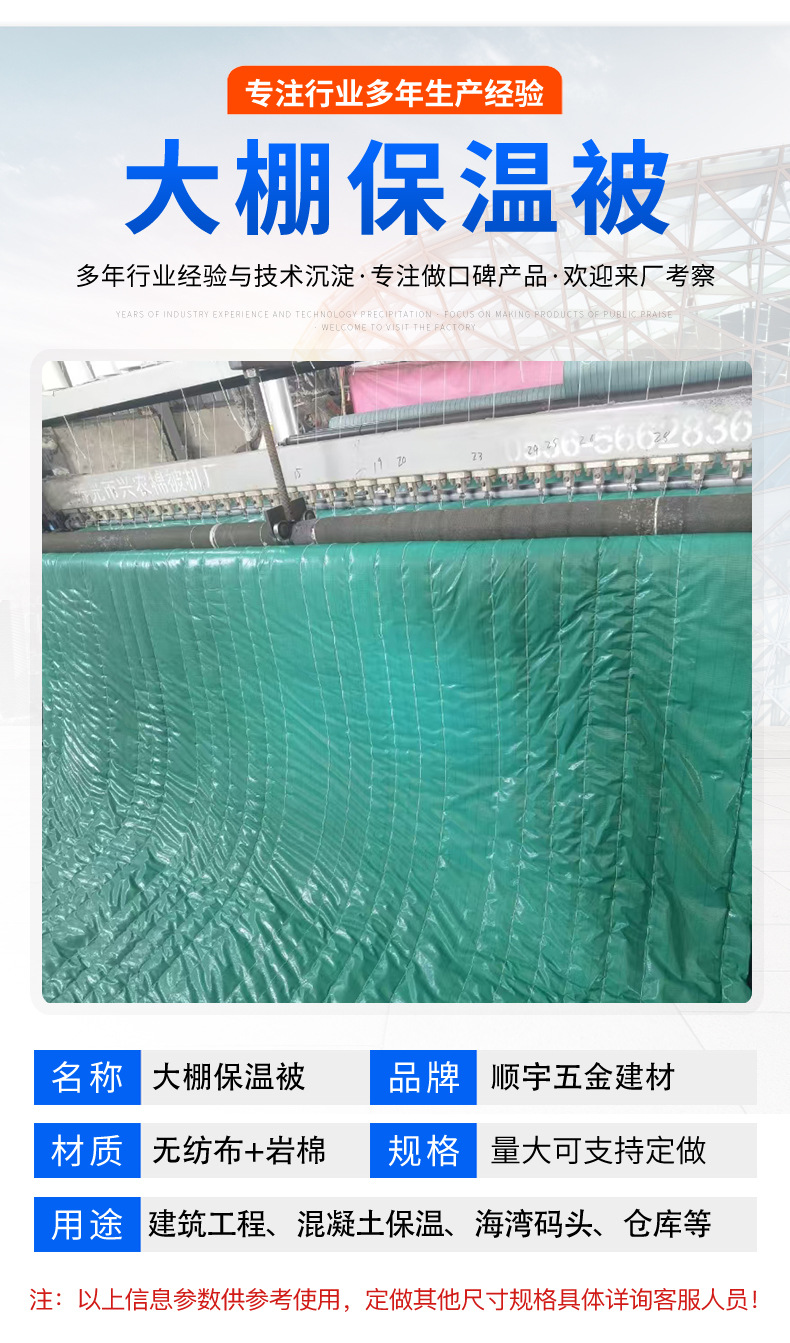 0大棚保温被2_02.jpg
