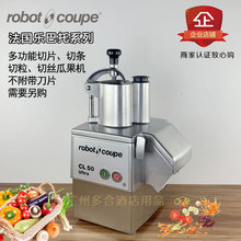 法国robot coupe/罗伯特.库伯CL50 Ultra 蔬果切片切粒切条切丝机