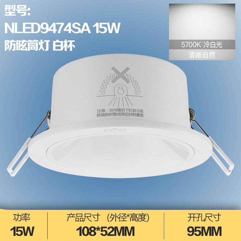 NVC 照明 COB スポットライト埋め込み型天井ダウンライト 7W9W アンチグレア NLED9473SA 9473SB アルミニウム|undefined