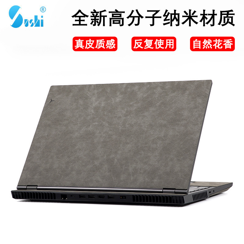Suitable for Lenovo Xiaoxin Notebook Full Set of Stickers, Yangba Air15 Computer Shell, Wear-Resistant and Lightweight Protective Film