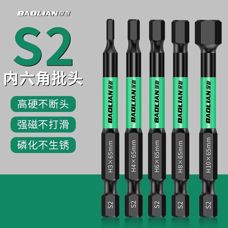 Внутренняя шестигранная партия S2 Hшесть-гексагональная ручка с электроотверткой