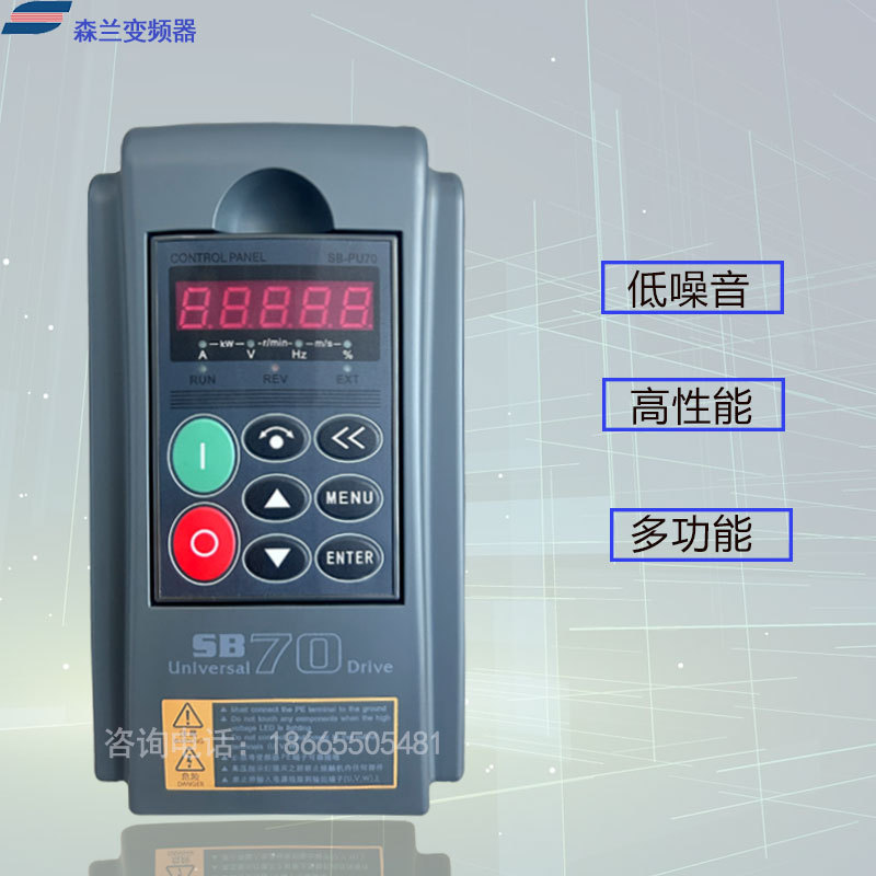 SB70G0.75D2 森兰三相380v矢量控制变频厂家出货大量现货售后无忧