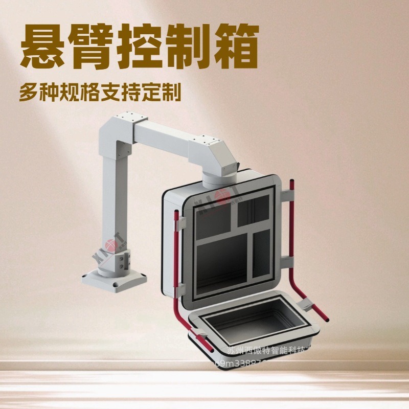 铝合金悬臂控制箱摇臂箱机床吊臂箱控制柜配电箱可旋转触屏操作箱