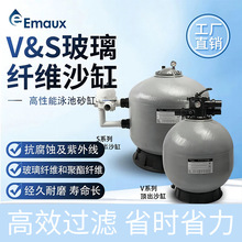 EMAUX意万仕V系列游泳池顶式沙缸石英砂过滤器砂缸水处理砂缸设备