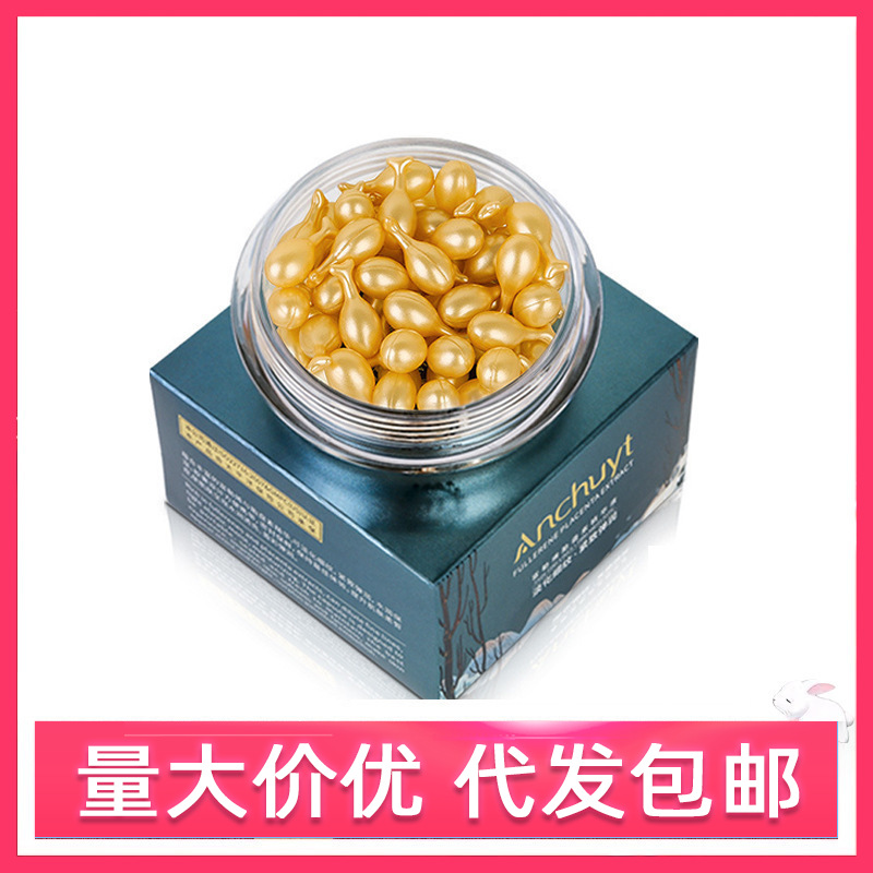 anchuyt研春堂胎盘素精华液紧致淡化细纹提亮肤色颗粒胶囊收缩毛