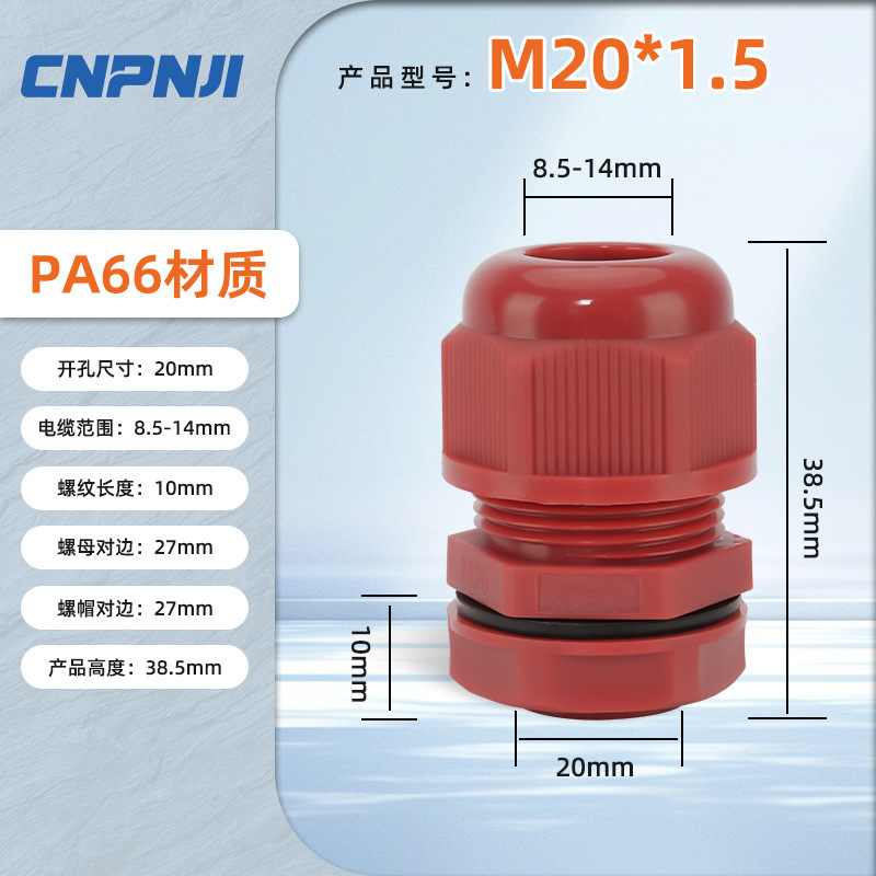 M/PG メトリックナイロンケーブル防水コネクタプラスチックワイヤー固定ヘッド M12 シールグランド pg7 コネクタ|undefined