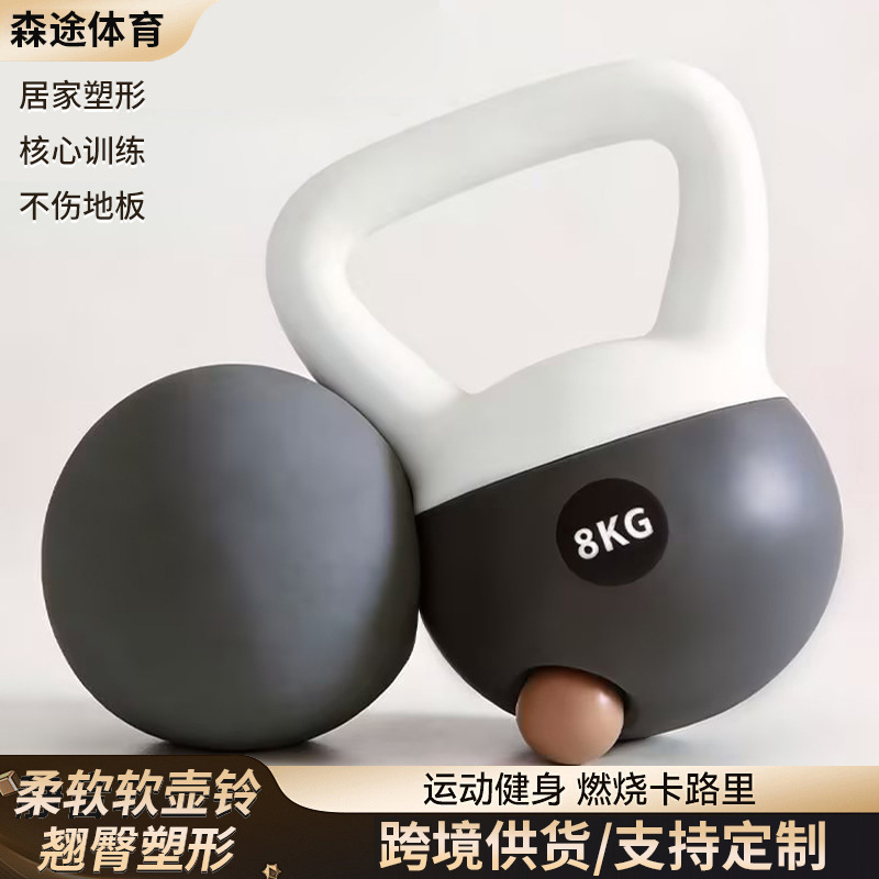 Yoga Soft Kettlebell for Men's Fitness, Home-Use Butt Training Tool, Home Fitness Equipment for Men and Women, Squat Soft Kettlebell