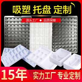 定制电子产品吸塑托盘科技配件元器件数码产品防静电周转托盘吸塑