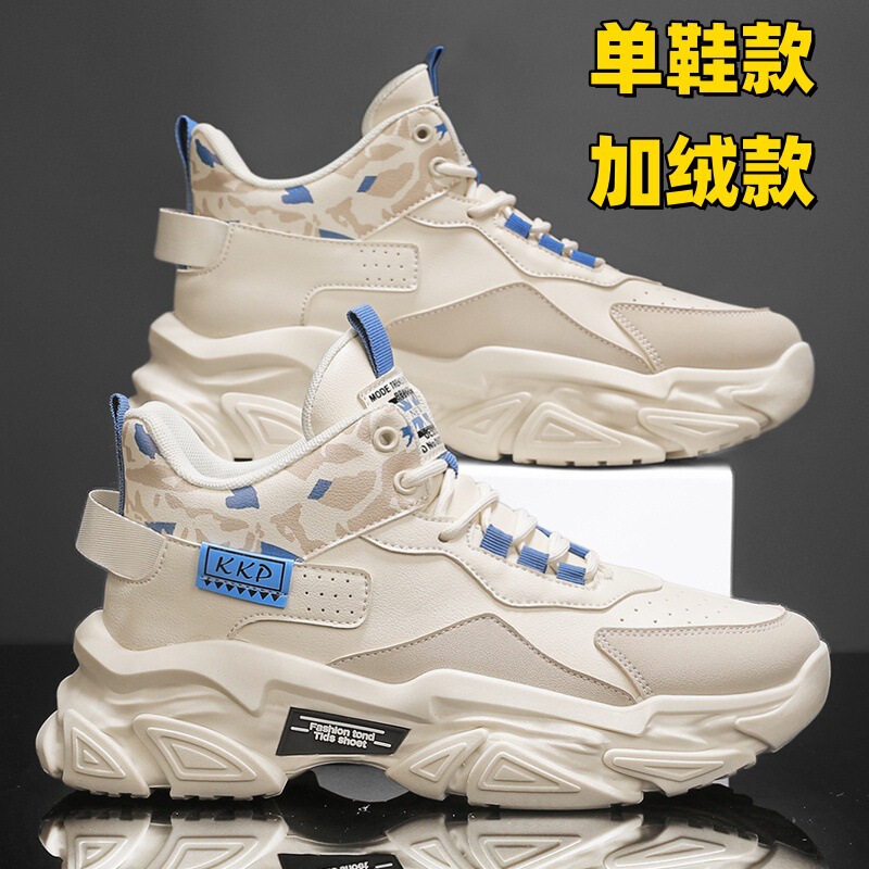 Cross-border Winter New Men's Shoes 2024 White Sports Casual Sneakers Basketball Students All-match Thick-soled Torre Trendy Shoes Cross-border Winter New Men's Shoes 2024 White Sports Casual Sneakers Basketball Students All-match Thick-soled Torre Trendy Shoes
