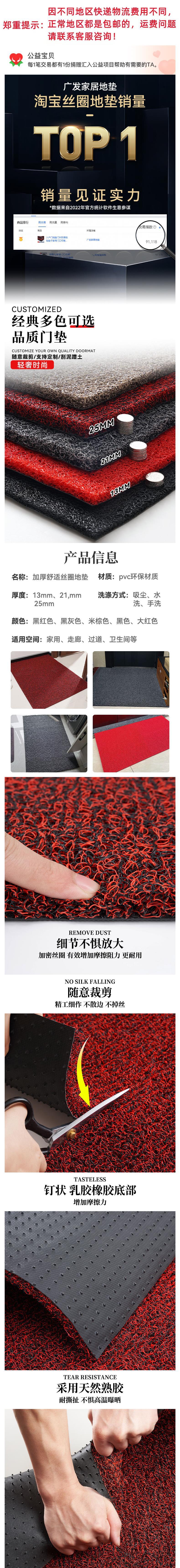 Entrance Floor Mat Outside Non-slip Carpet Mat Household Door Door Cuttable Door Mat Thickened Silk Ring Door Mat