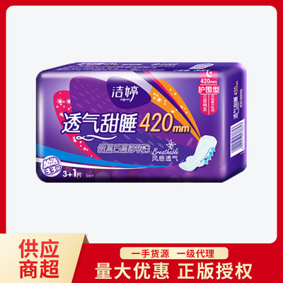 Jieting ventilation Specialty Night use Cotton soft tampon 420mm3 +1 WHS303 +1