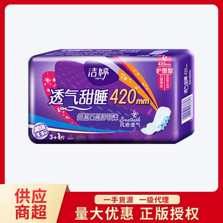 Jieting ventilation Specialty Night use Cotton soft tampon 420mm3 +1 WHS303 +1