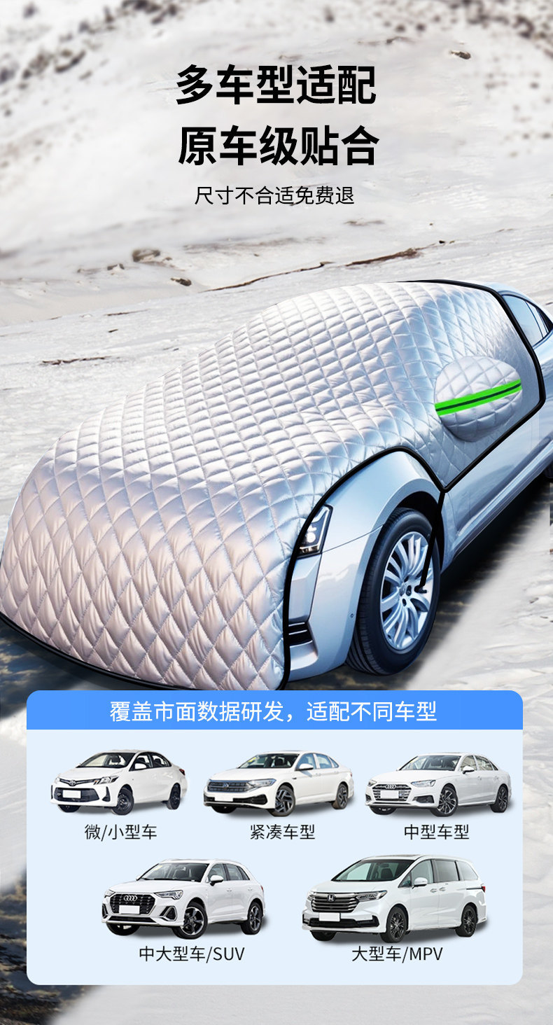 Universal car cover, snow shield, winter anti-freeze cover, front windshield snow and frost protection cover, thickened for winter use