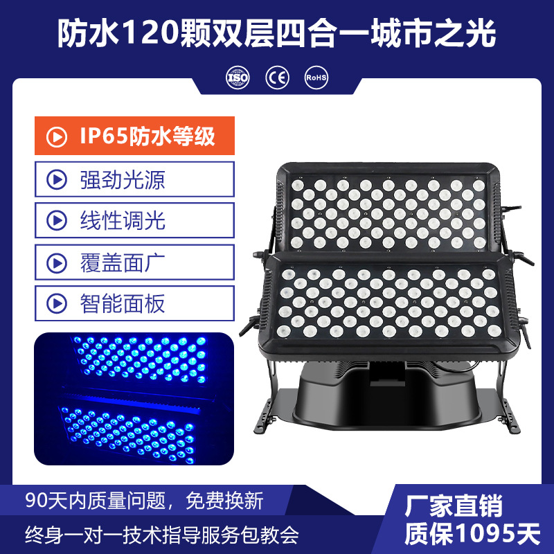 Wenjing LED City Light 4 - in - 1 Floodlight Waterproof Hotel al aire libre Pa Lantern Scenic Spot iluminando la lámpara de superficie