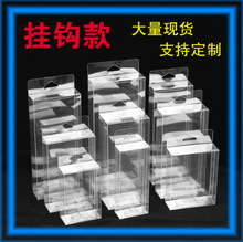 pvc包装盒蜡烛小盒子pet胶盒日用品折盒PP磨砂盒挂钩塑料盒定 制