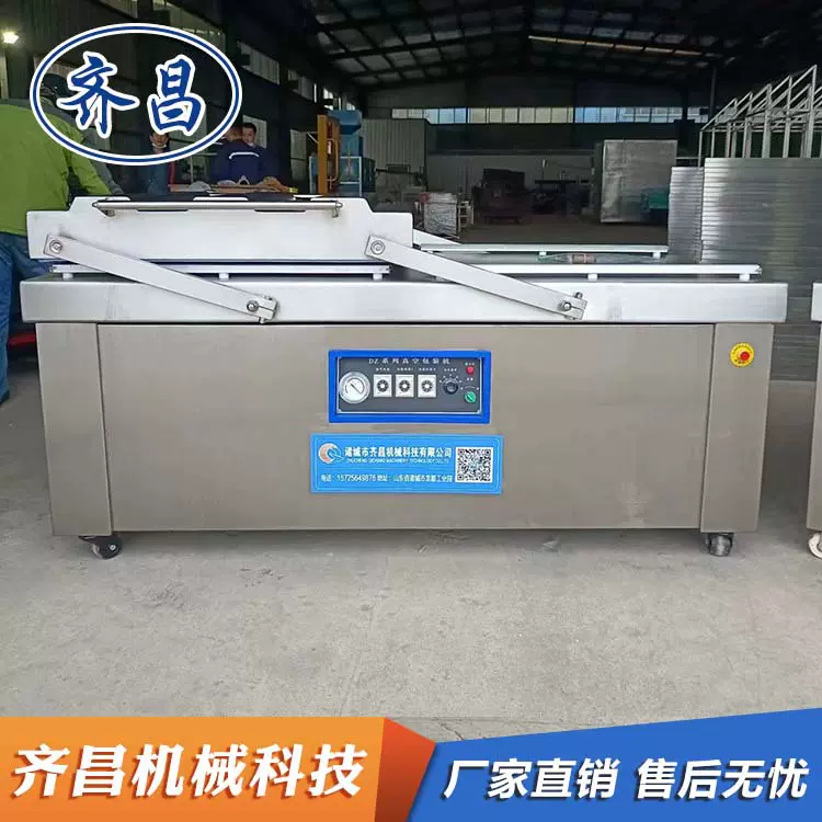 羊肚自动翻盖封口机械 羊蹄锁鲜双室真空封口机 羊脑真空包装机