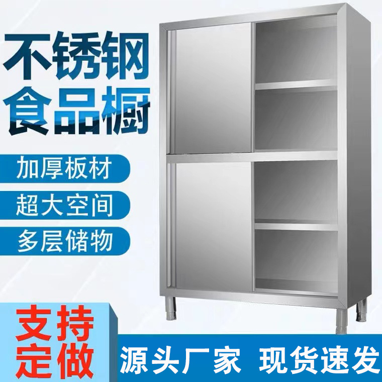 凯丽特不锈钢四门碗柜保洁柜食品柜拉门立式餐柜商用厨房碗柜储物