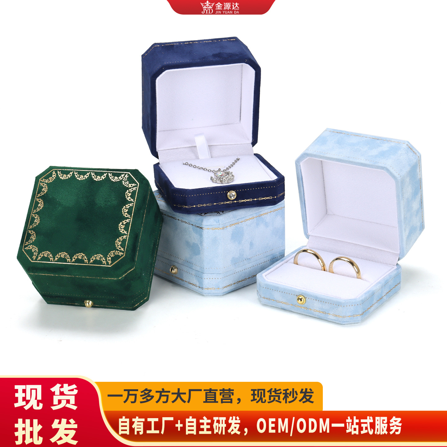 八角仿皮绒首饰盒戒指耳环吊坠项链珠宝盒饰品包装盒厂礼盒定制