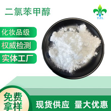 ���ȱ��״�CAS 1777-82-8  DCBA�����д� ���yƷԭ�ϬF؛