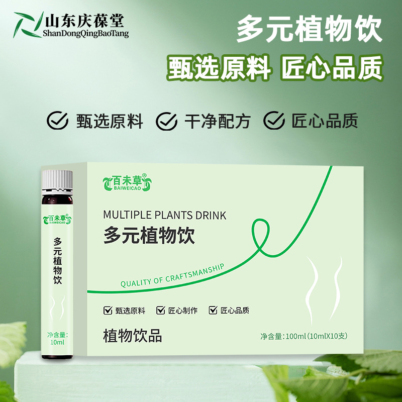 OEM贴牌代加工  饮品ODM厂家生产批发多元植物饮源头生产厂家