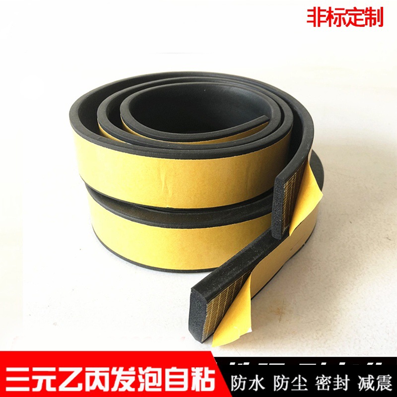 15*2mm三元乙丙发泡橡胶条平板自粘机电箱柜密封条橡胶垫D型