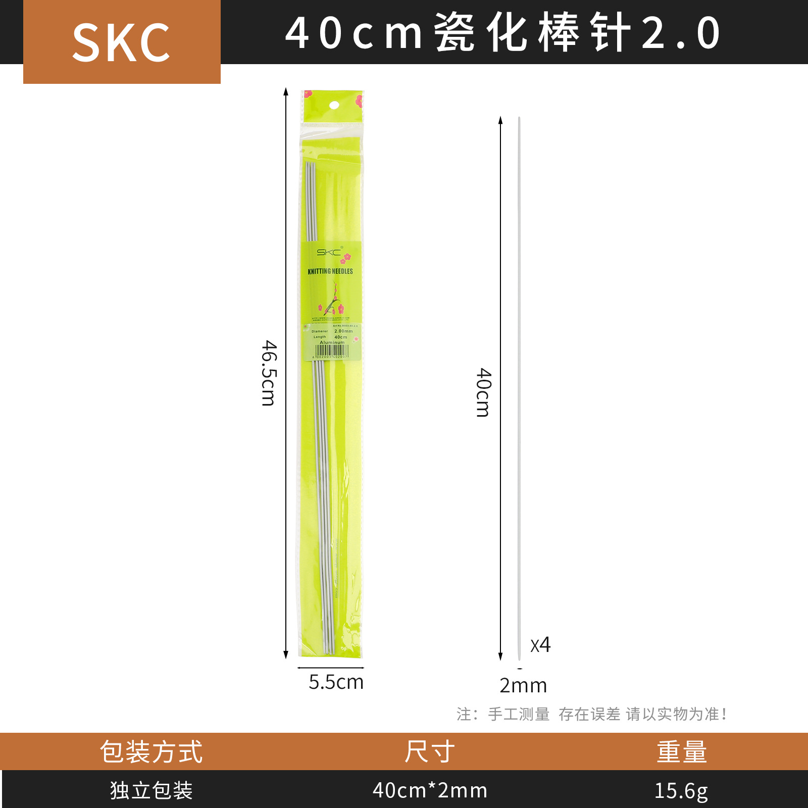 SKC especial de metal de aluminio suéter aguja palo aguja traje bufanda zapatos y calcetines herramienta de tejido DIY aguja porcelana color image 16
