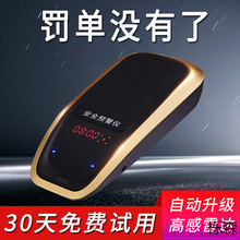 &2024年新款电子狗流动移动测速雷达车载无线预警仪货车云自动升@