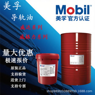 �������_2̖1̖3̖�C����܉��Mobil Vactra oil NO.2���Ý�����