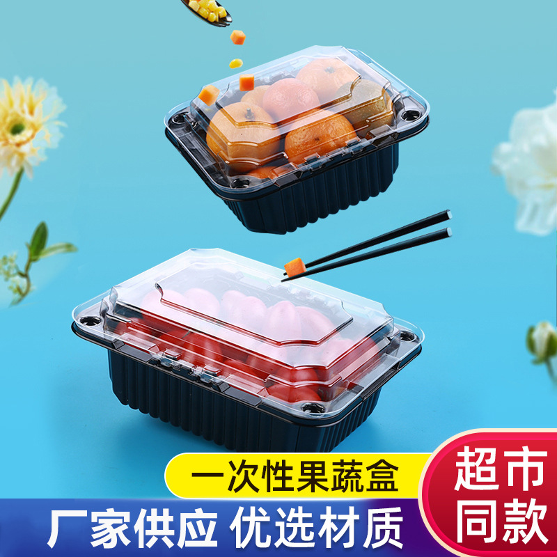 厂家供应一次性塑料水果盒 一次性黑底果蔬包装盒 水果塑料包装盒