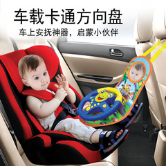 Children's steering wheel toy simulation driving rear seat simulation small car baby car seat mat rear seat for girls boys