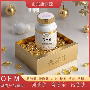 OEM�羳����DHA������ܛ�z�Ҹߺ���DHA���ͺ��������z�ǹ����ӹ�