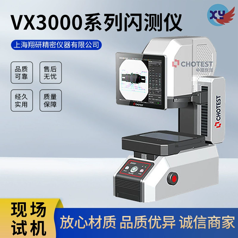 Тестер вспышки VX3000, полностью автоматический тестер вспышки в один клик, оптический интеллектуальный прибор для измерения размера изображения, полный тестер вспышки