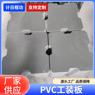 Pvc Tooling Board Electrified Rotating Tooling Board Pvc Assembly Line Double Speed Chain Tooling Board Deflector Pvc Processing