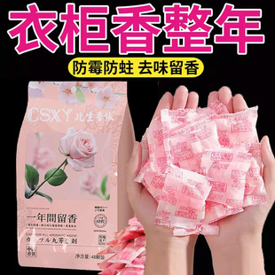 Mothball Rose Fragrance Wardrobe Mildew-proof Deodorant Moisture-proof Natural Non-toxic Deodorant Non-insect-proof Cockroach Ball