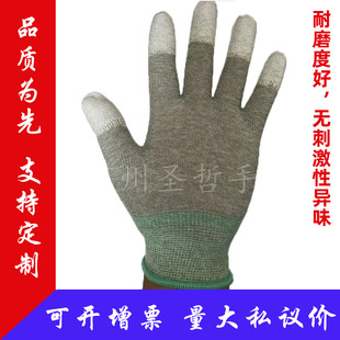 Wholesale copper fiber gloves copper fiber finger-coated gloves anti-static gloves copper fiber finger-coated gloves