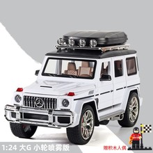 泡沫盒 三和1:24奔弛G63双喷雾带行李箱仿真合金回力车模型玩具