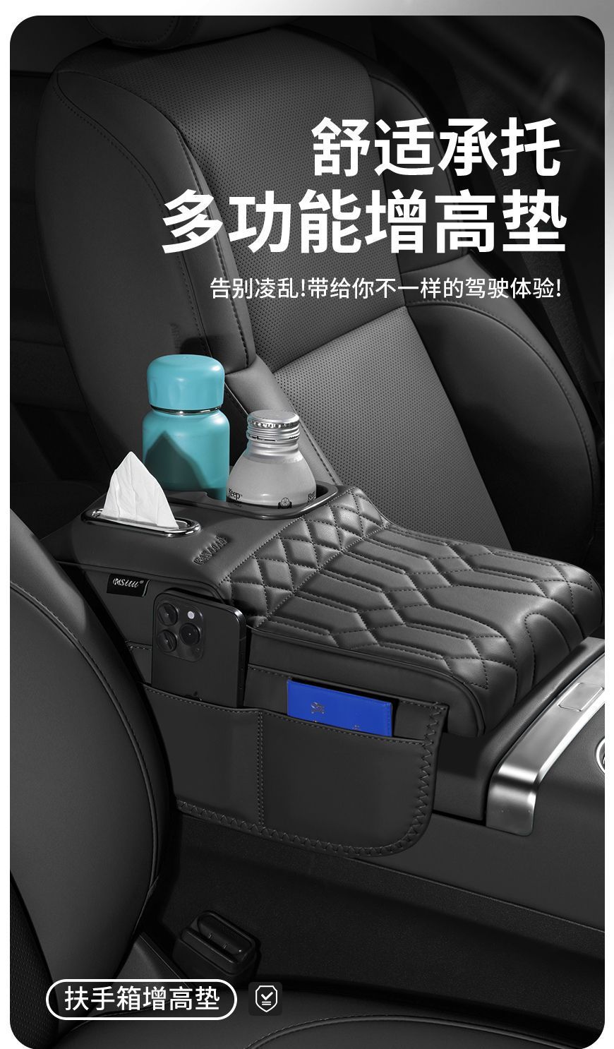 Multifunctional Armrest Box Heightening Pad, Central Control Car Storage Box, Protective Pad, In-Car Tissue Box, Water Cup Holder, Storage Box