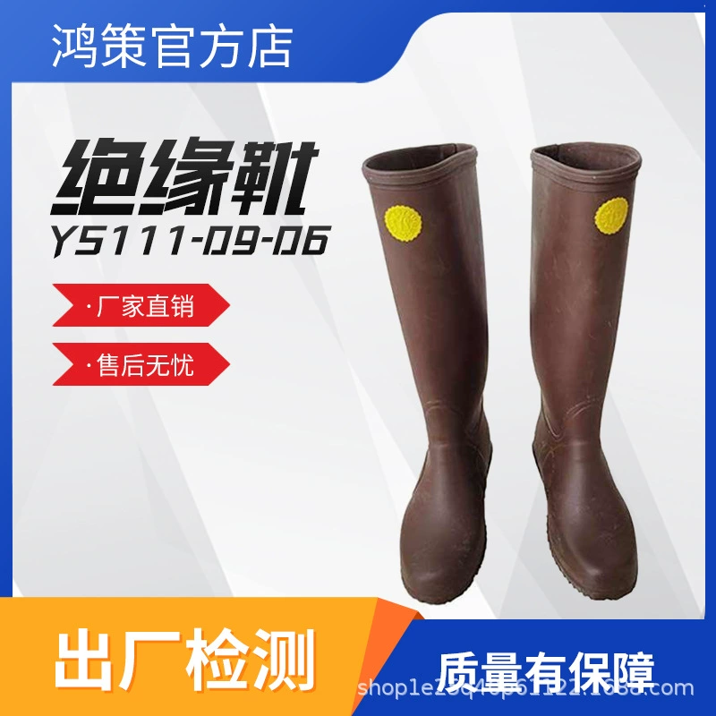 YS111-09-06 рабочие ботинки для защиты труда, изоляционные ботинки для электриков, высокие резиновые защитные ботинки, изоляционные защитные ботинки
