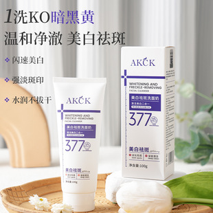 Akck Whitening Freckle Facial Cleanser 100g377 Whitening Cleanser Brightens Skin Tone Deep Cleansing Genuine
