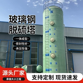 储罐;管道及配件;脱硫除尘设备