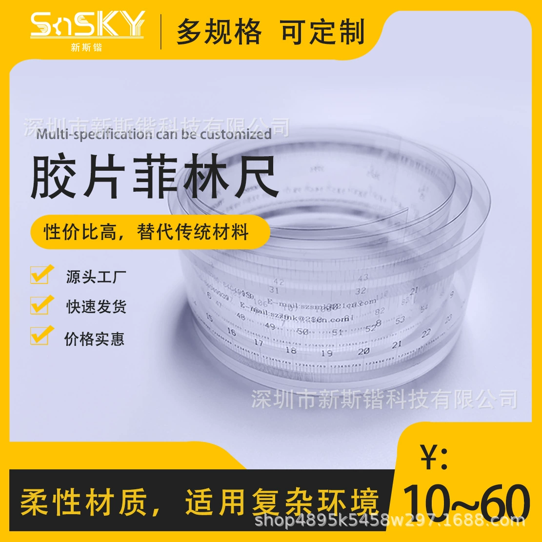 Линейка для пленки, мягкая линейка, высокоточная прозрачная линейка, возможна индивидуальная настройка