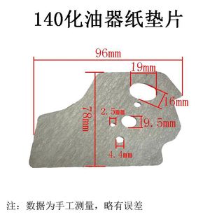 Lawn Mower Carburetor Gasket Two-Stroke Four-Stroke 40-5/139/Gx35/36F Lawn Mower Accessories
