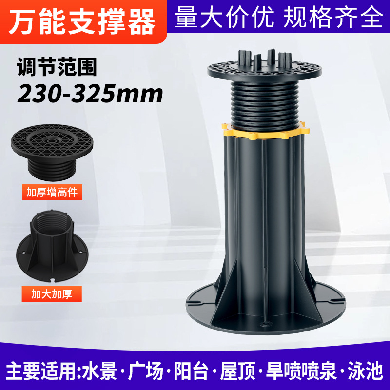 Soporte universal, piedra de paisaje acuático, spray en seco, base superior, quilla de madera de plástico, soporte de altura ajustable