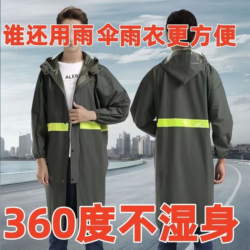 Long raincoat, full-body, seamless knitted fabric, thickened, unisex, reflective, waterproof, for adults and young people