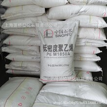 PE��������ģ����ʯ��ï��LDPEM1850A������ƷʳƷ�����ø߉�����