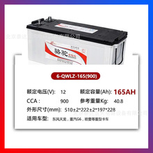 ��6-QWLZ-165�U����늳�12V165AH�l늙C�M���Ӵ����ؿ���؛܇